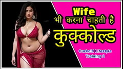 Why does my wife want to cuckold me (Cuckold Lifestyle Guide Hindi Audio) Thumb